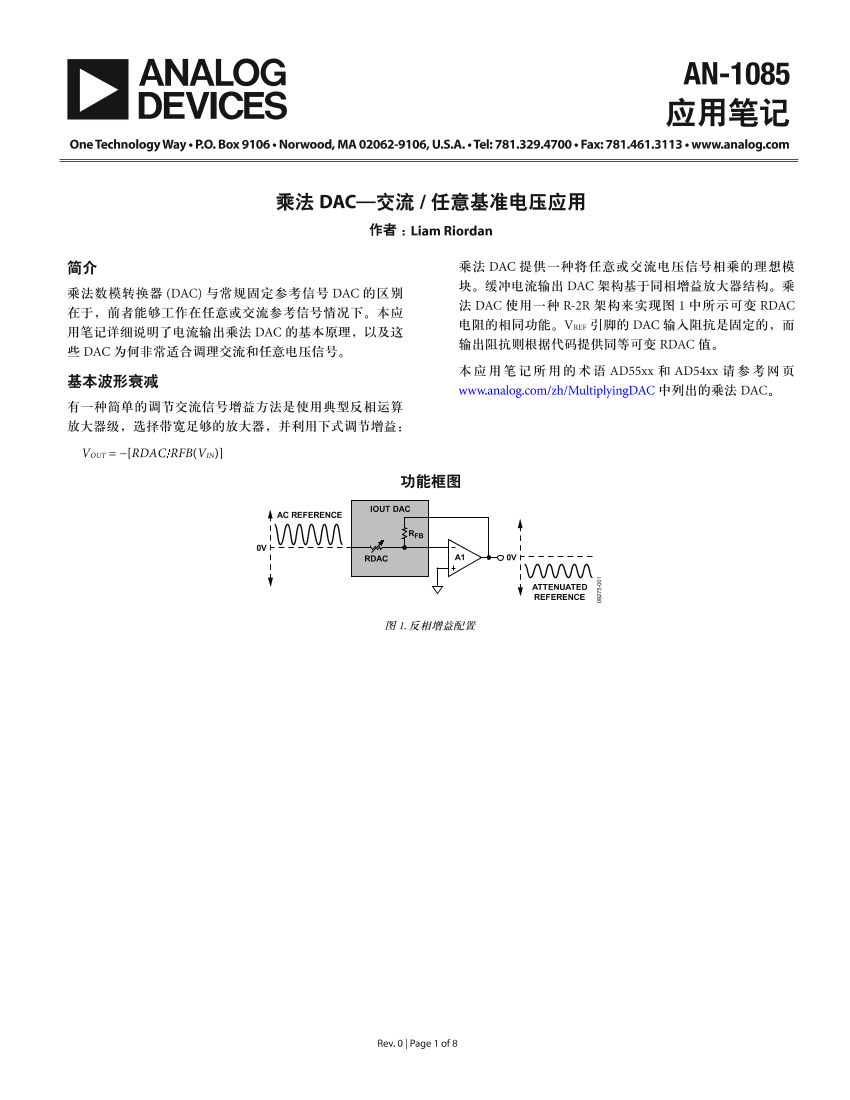 乘法 DAC—交流_任意基准电压应用_cn乘法 DAC—交流_任意基准电压应用_cn_1.png